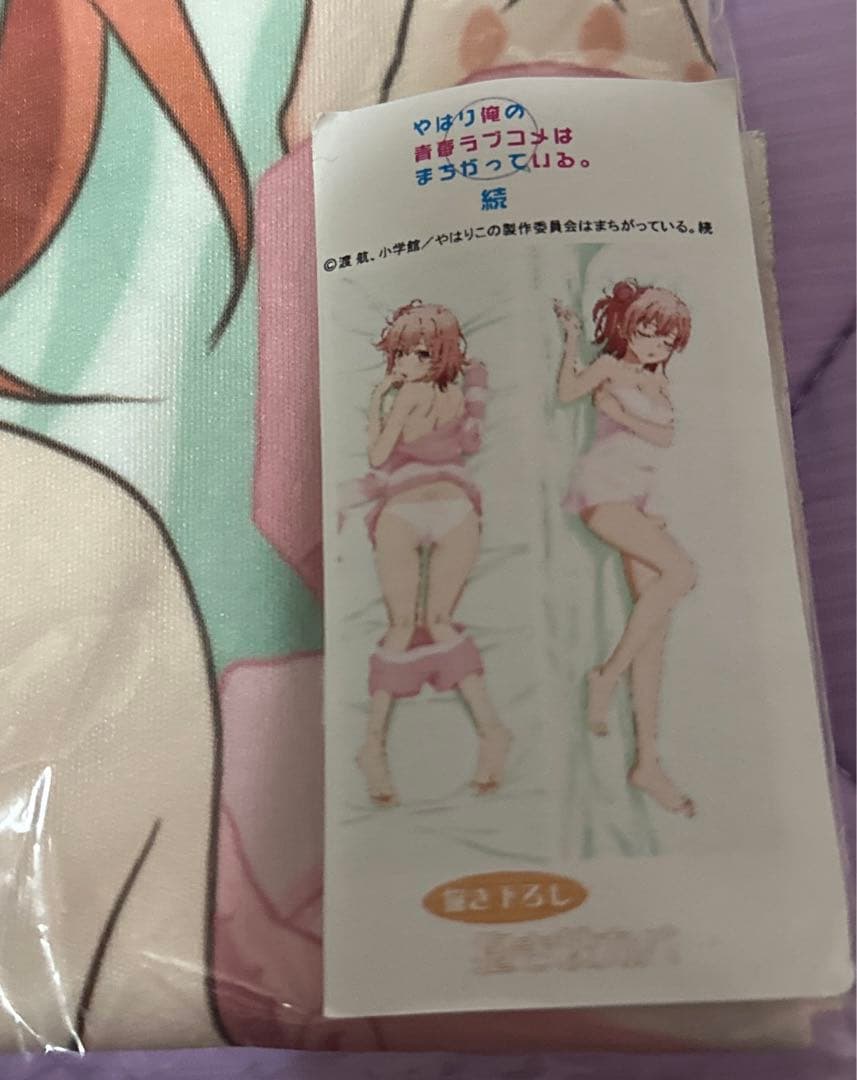 由比ヶ浜結衣　抱き枕カバー