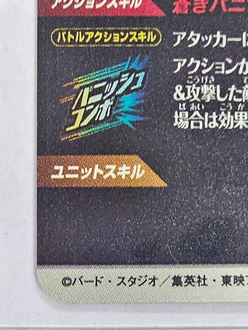 ドラゴンボールスーパーダイバーズSDVTP-001　孫悟空　パラレル　2枚セット
