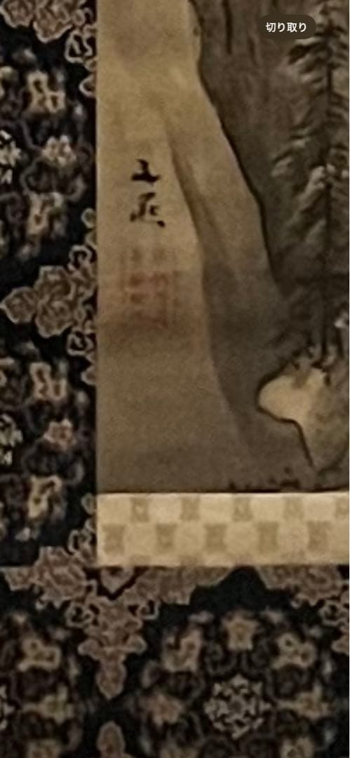谷文晁