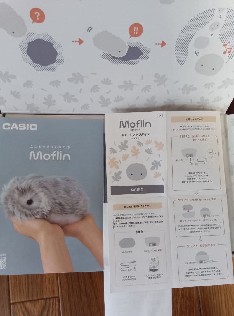 CASIO AIロボットモフリン（シルバー） 100日保証付き。洋服付き。