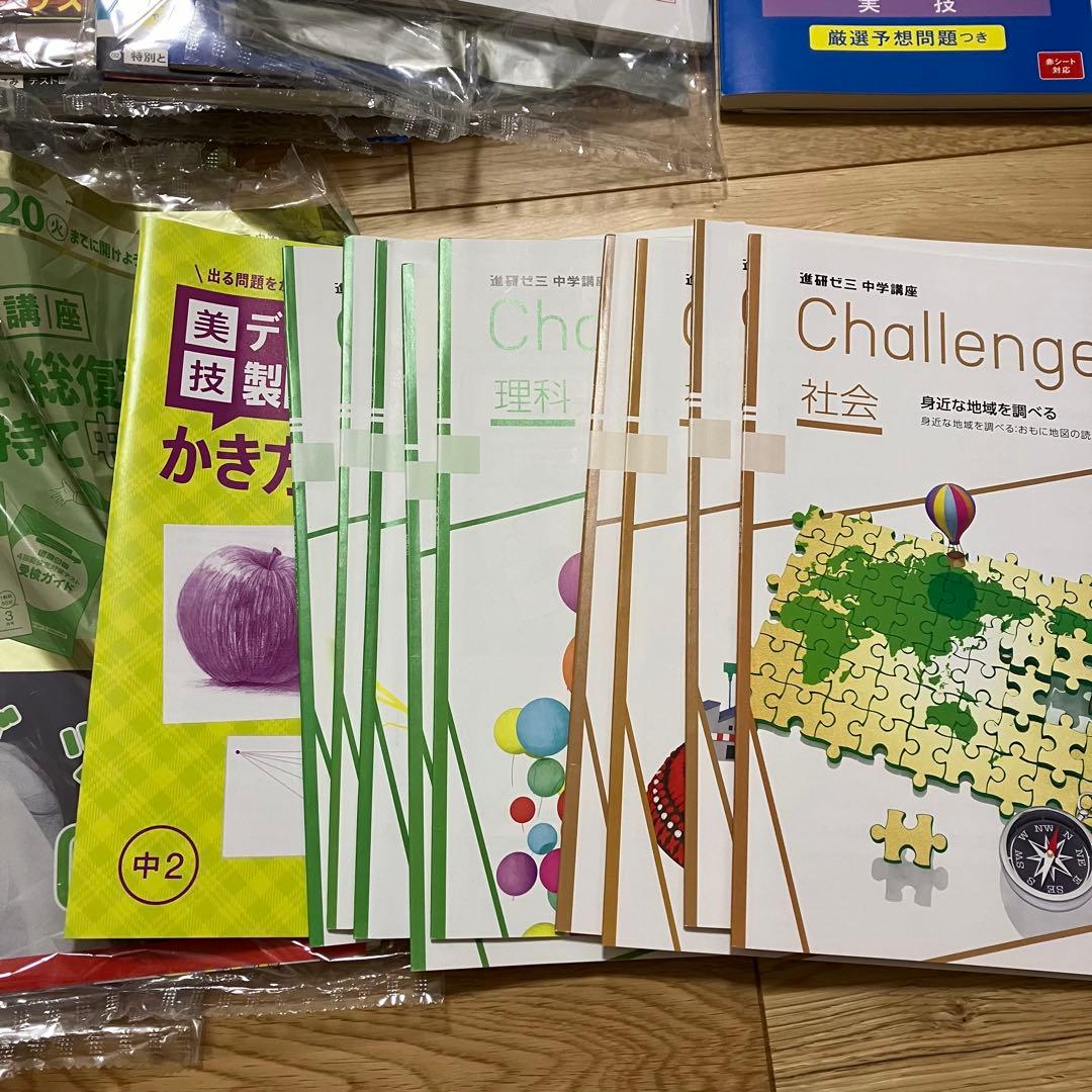 チャレンジ中学二年生 一年分セット