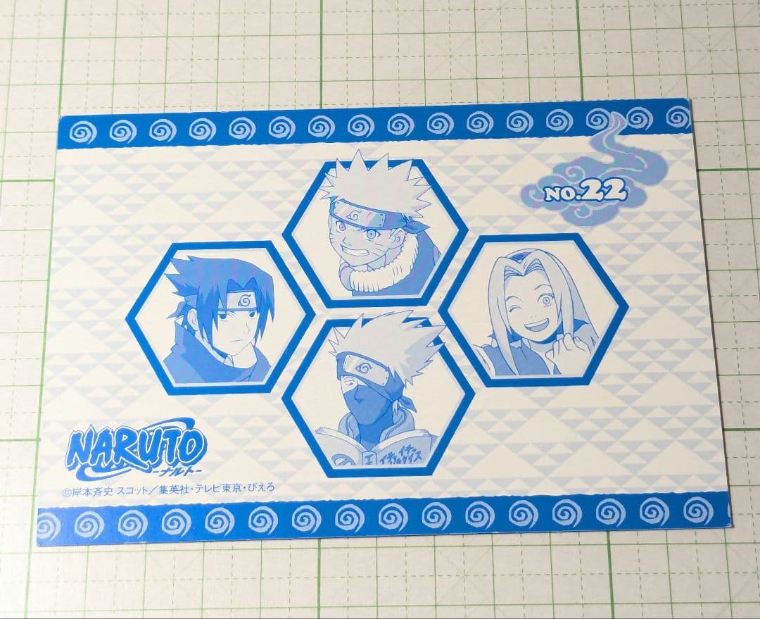 ナルト　初期　ブロマイド　カード　うちはサスケ　③　NARUTO