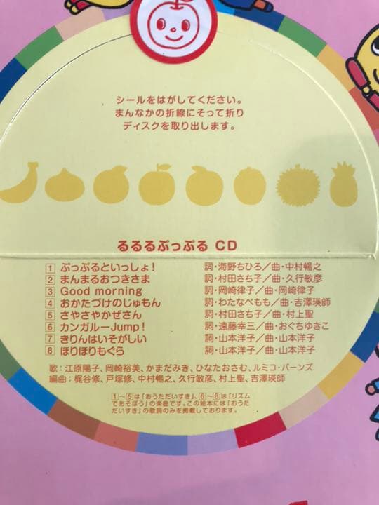 ヤマハ音楽教材