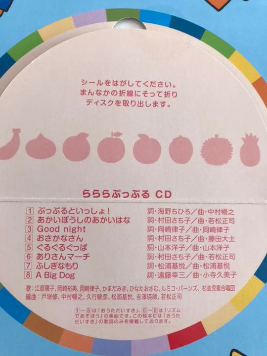 ヤマハ音楽教材