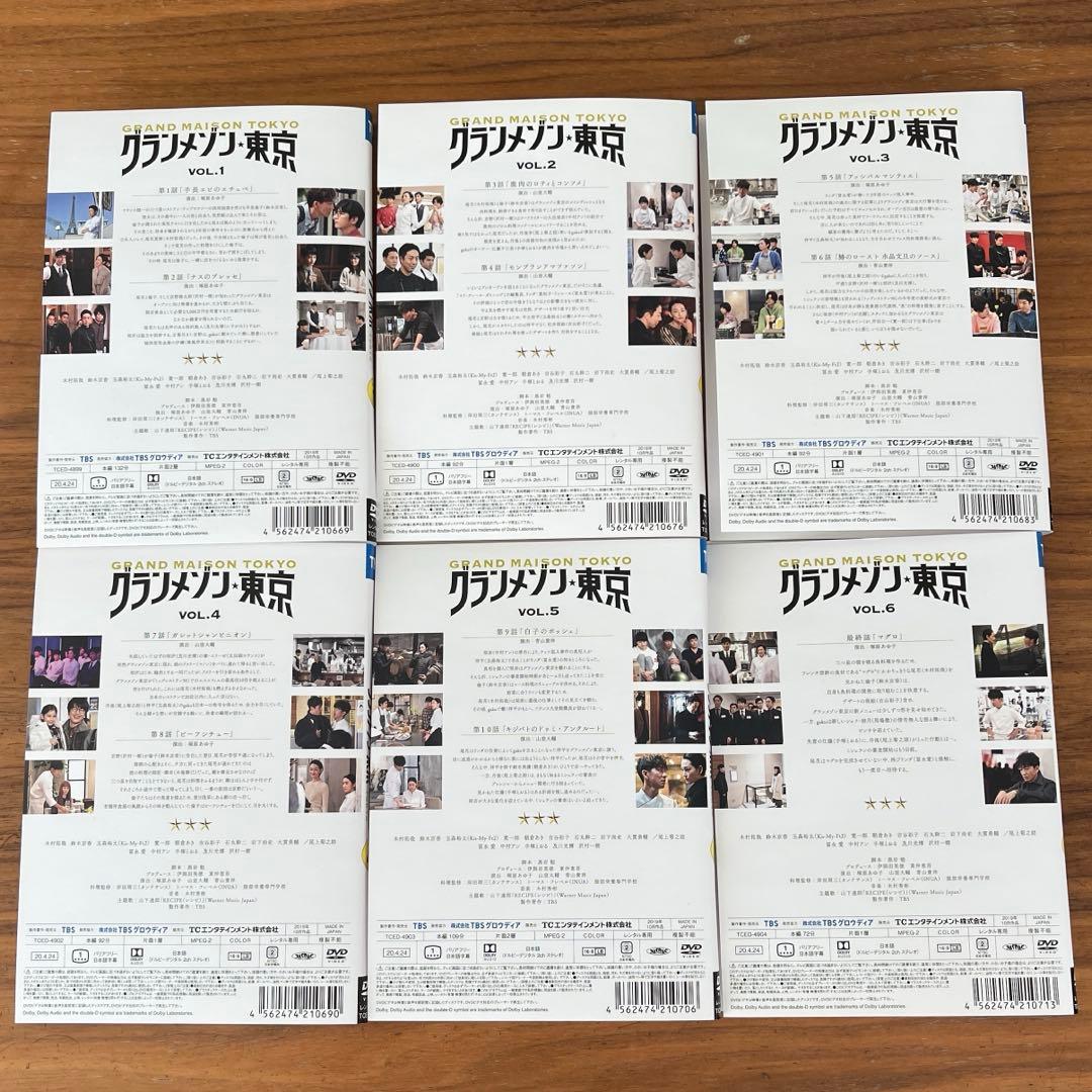 グランメゾン東京　DVD 全6巻　全巻セット　木村拓哉