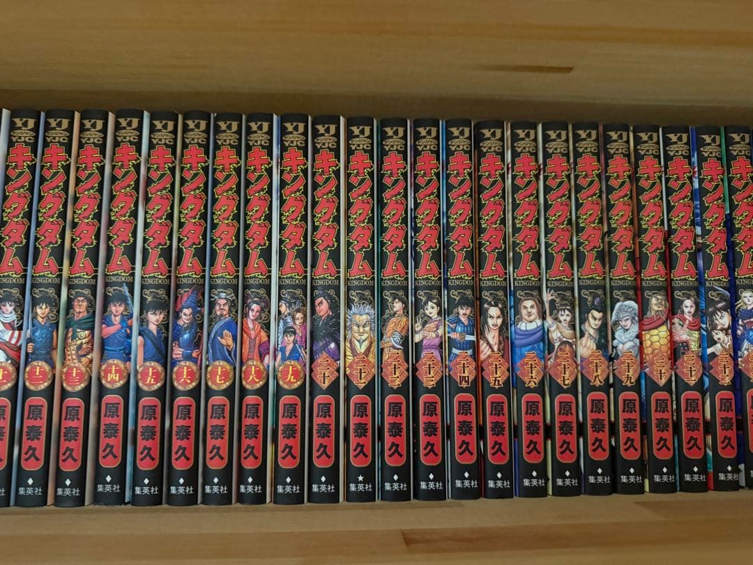キングダム 1〜71巻
