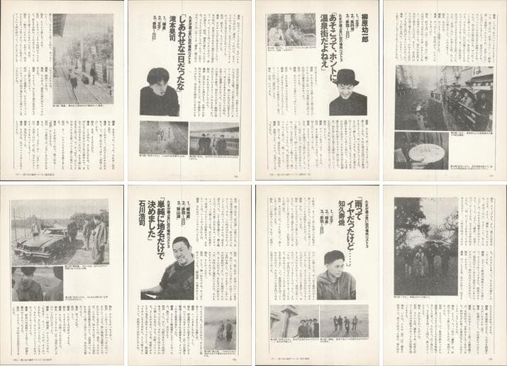 たま 雑誌 切り抜き 連載コンプリート188P ②◆たまの月経散歩 柳原幼一郎