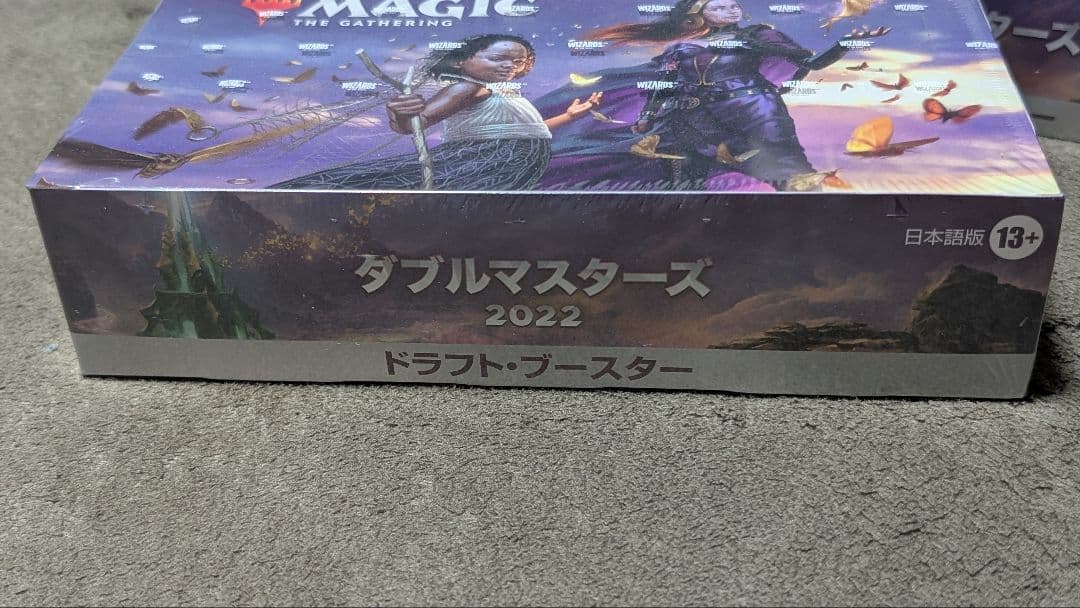 【2/7削除予定】ダブルマスターズ2022 2BOX