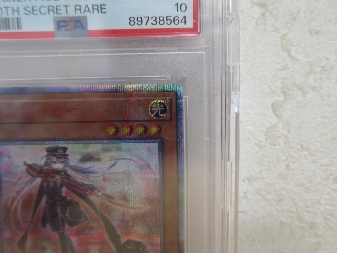◆PSA10 閃刀姫ーロゼ 20th シークレットレア 遊戯王