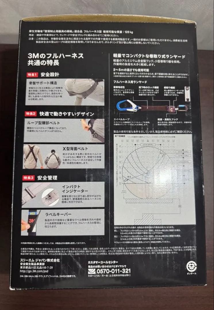 3M DBI-サラ エグゾフィットライト フルハーネス　巻取り式ランヤードセット