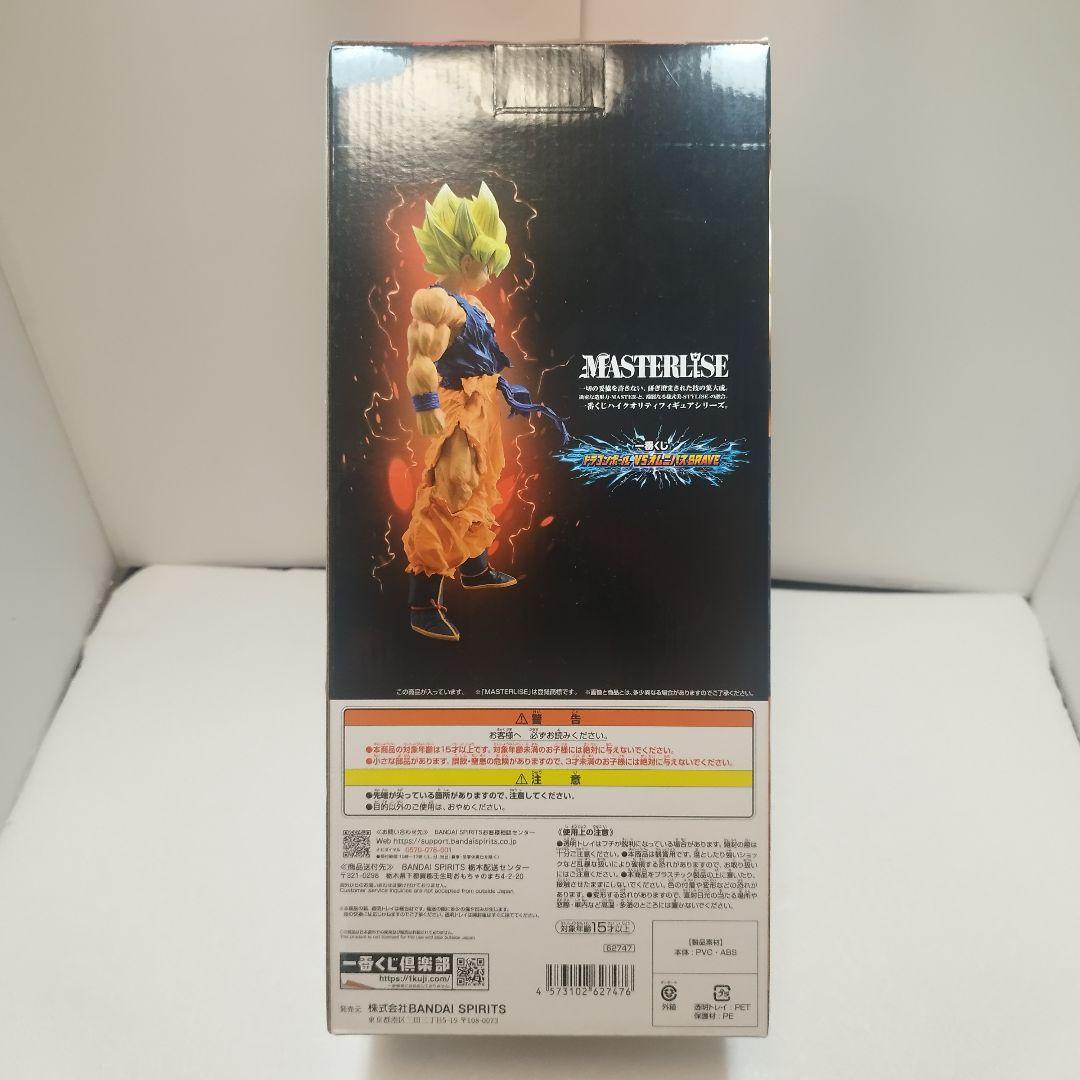 【新品】 ドラゴンボール VS オムニバス　C賞 超サイヤ人孫悟空