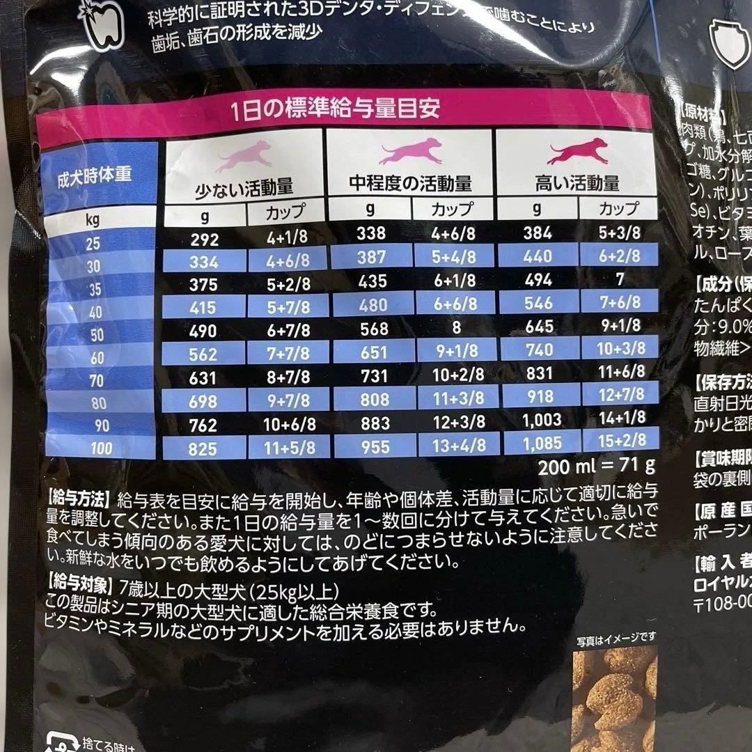 ユーカヌバ 大型犬用 シニア用 7歳以上 7.5kg