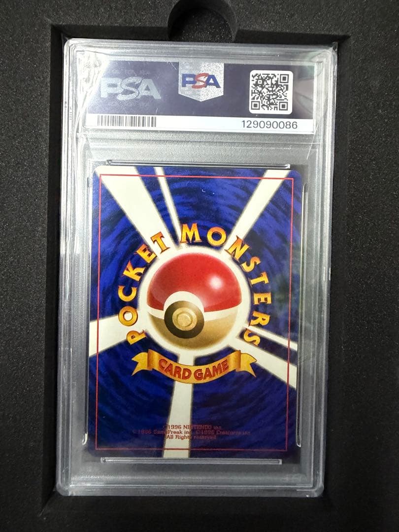 【PSA10・初版】フシギダネ　マーク無し　初版　旧裏面　ポケモンカード