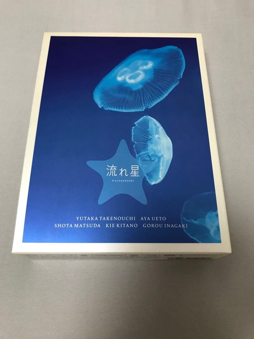 流れ星 完全版 DVD-BOX 初回版 竹野内豊 上戸彩