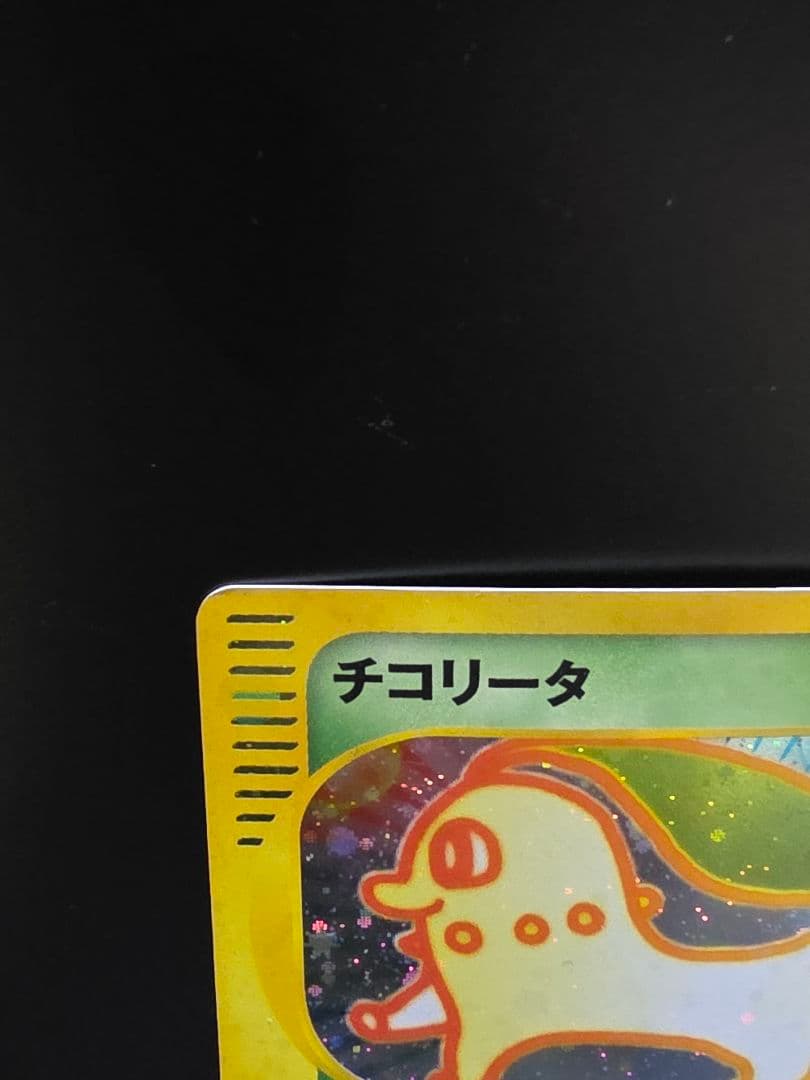 チコリータ マクドナルドオリジナル ミニマム★パック 003/018