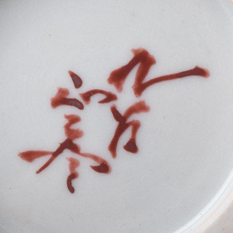 九谷焼　柳雨軒　三代八十吉　徳田正彦作　彩釉　花生　共箱　D　R8635B