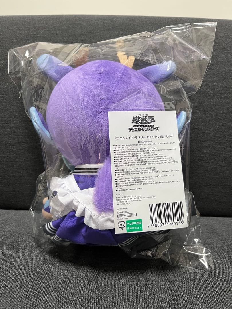 ドラゴンメイド・ラドリー おてつだい ぬいぐるみ　ジャンプフェスタ2026