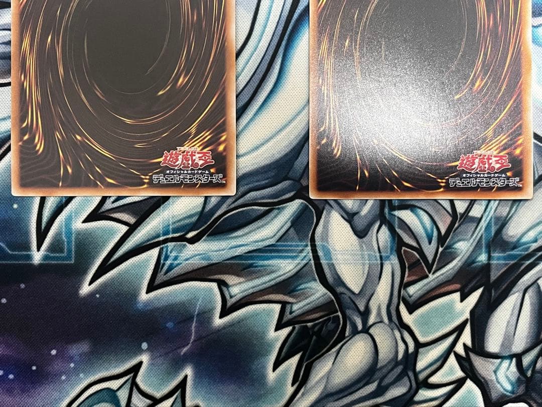 青眼の白龍　2枚セット