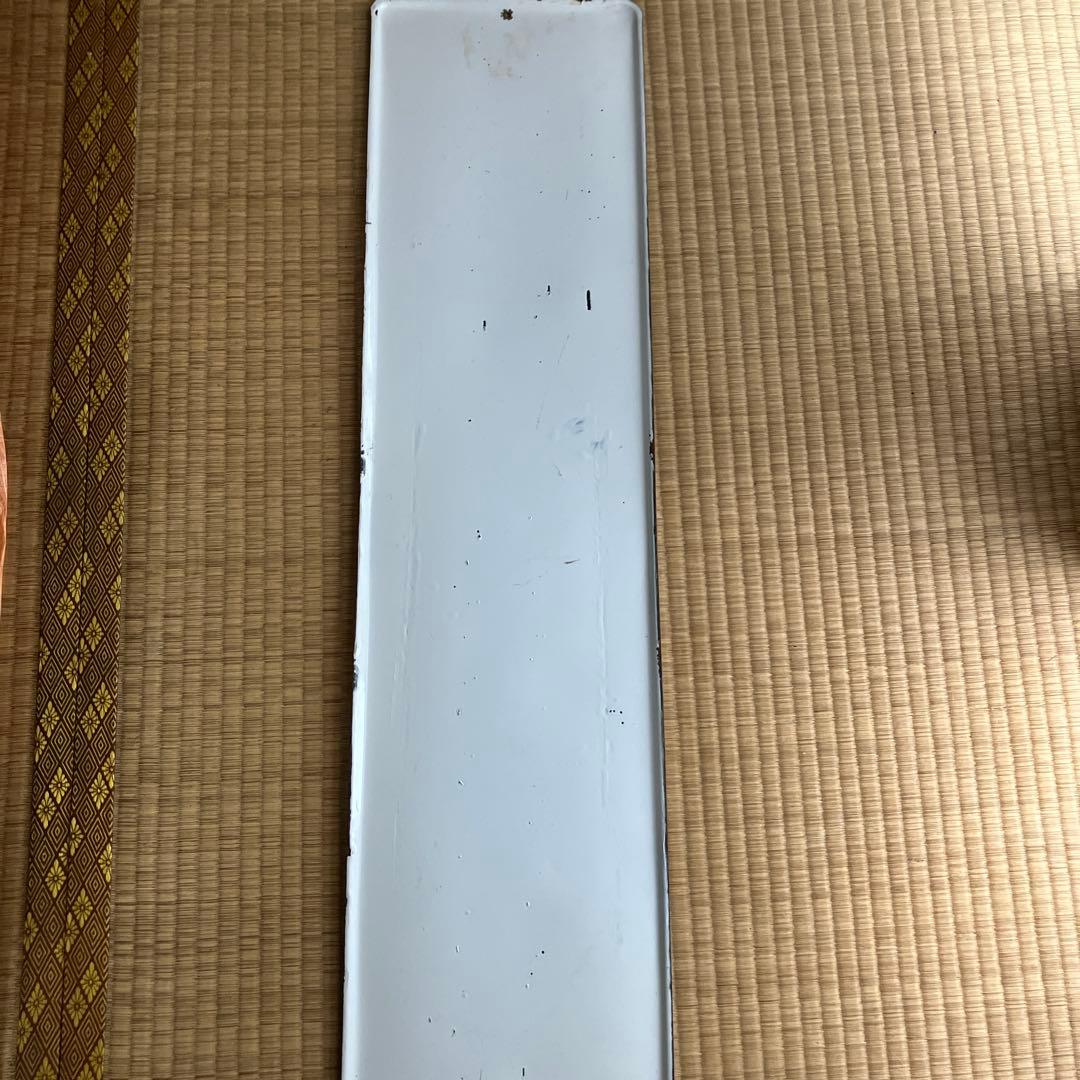 ホーロー看板　マグホス　琺瑯　レトロ