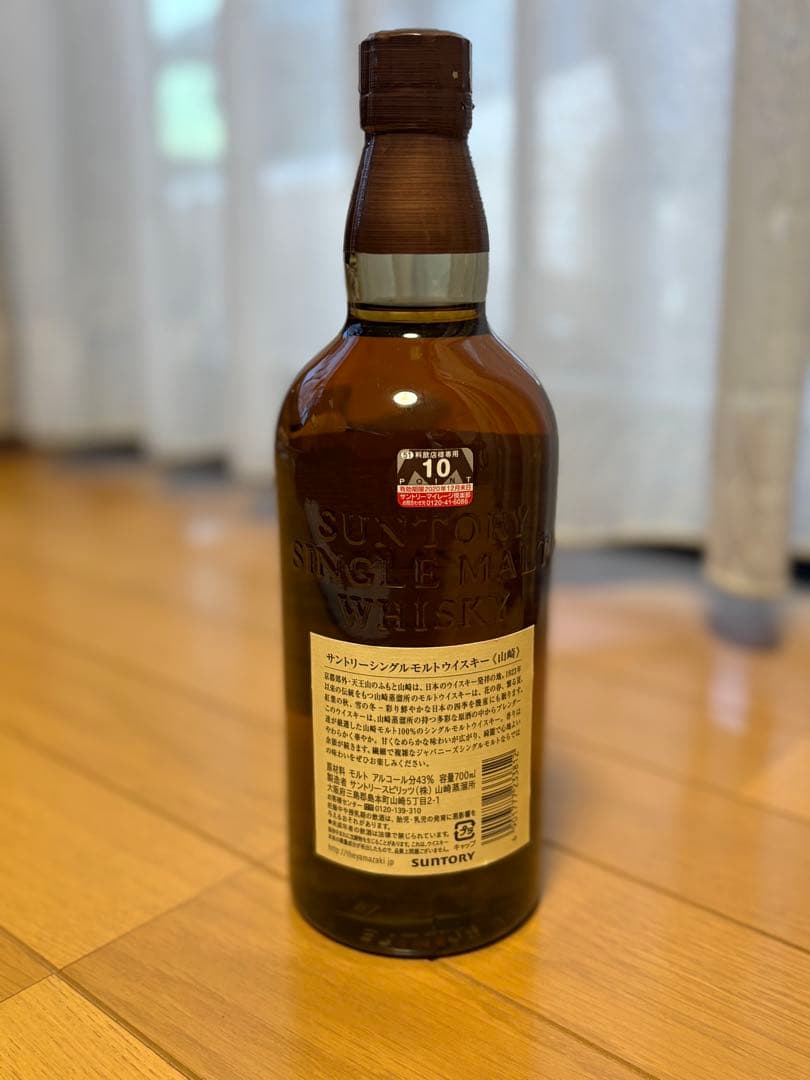 サントリー 山崎シングルモルトウイスキーNV （箱無し） 700ml