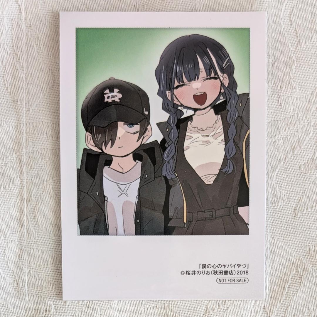 僕の心のヤバイやつ13 他68特典セット バースデーカード メロン巾着 アクキー