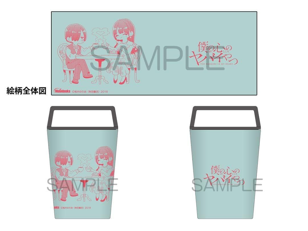 僕の心のヤバイやつ13 他68特典セット バースデーカード メロン巾着 アクキー