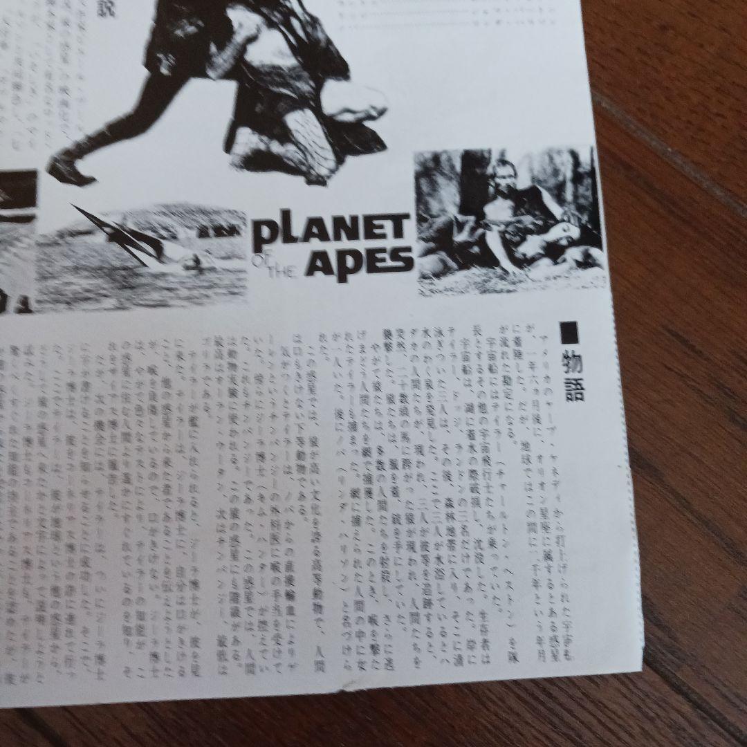 猿の惑星 映画 チラシ