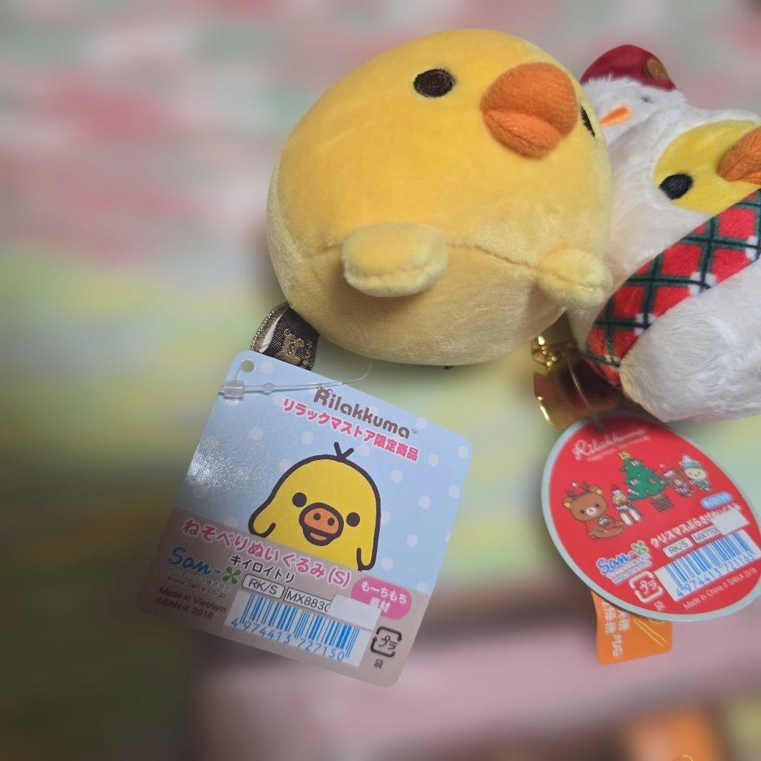 リラックマ リラックマストア クリスマスぬいぐるみ　キイロイトリ　15周年