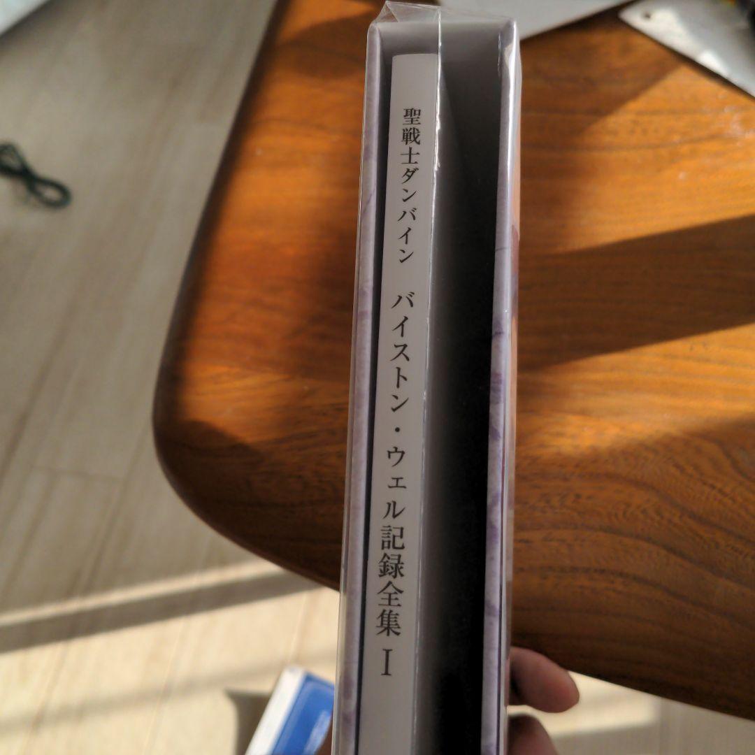 聖戦士ダンバイン Blu-ray BOXⅠ〈特装限定版・4枚組〉