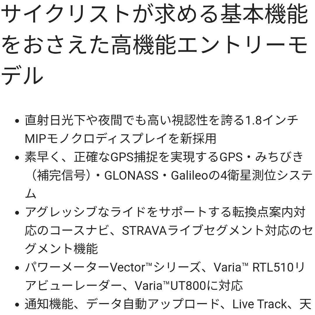 GARMIN EDGE 130 サイクルコンピューター本体のみ