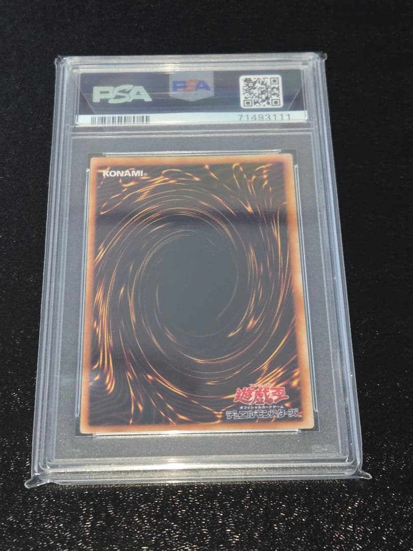 遊戯王 ネフティスの鳳凰神 レリーフ PSA9