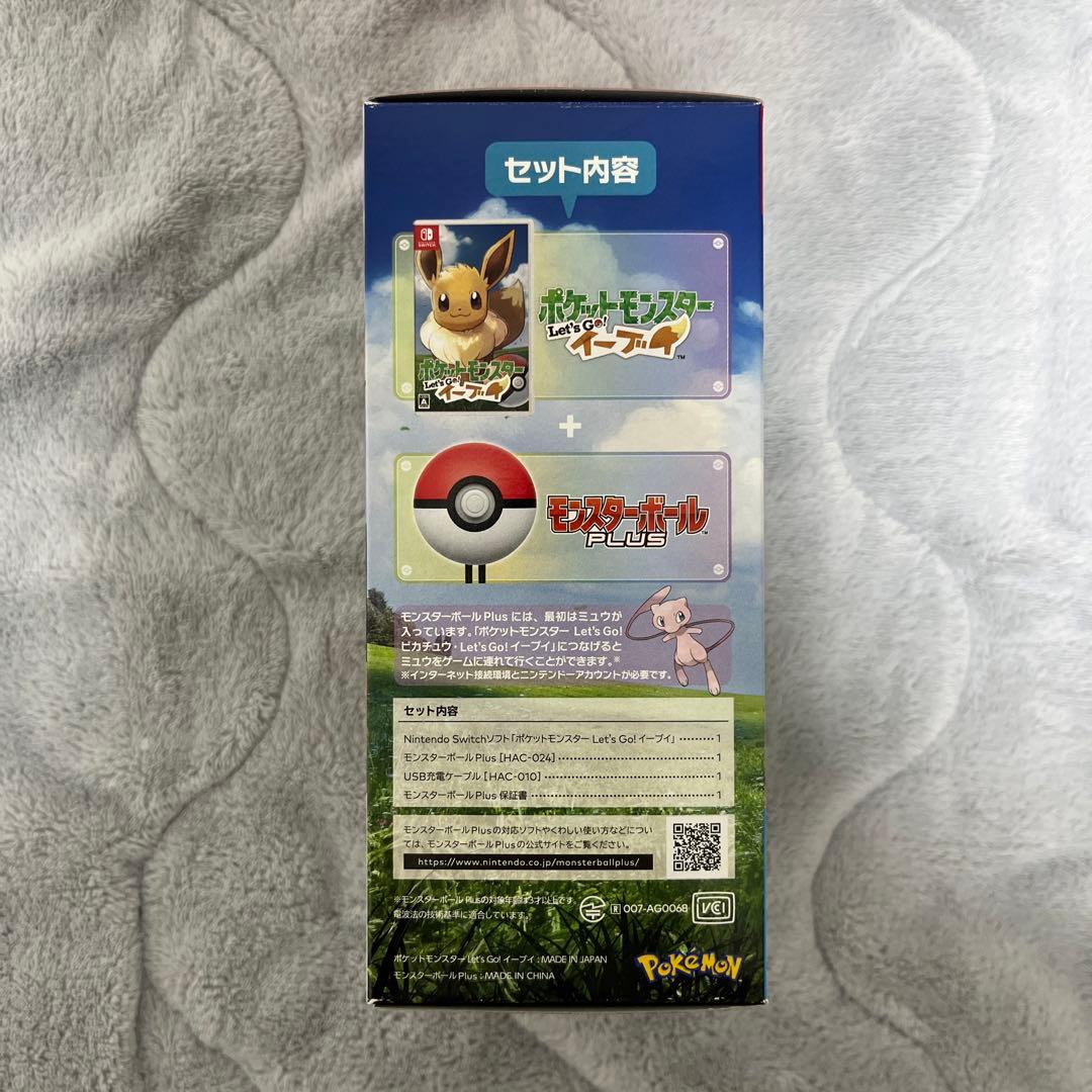 ポケットモンスター Let’s GO イーブイ＋モンスターボールPLUS セット
