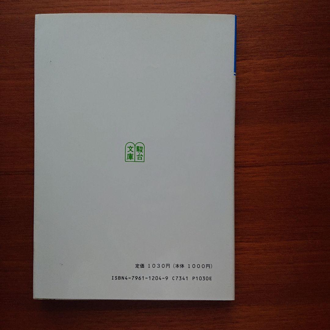 大学入試必修数学Ⅰ演習基礎解析 代数・幾何 微分・積分 確率・統計 全５冊#東大