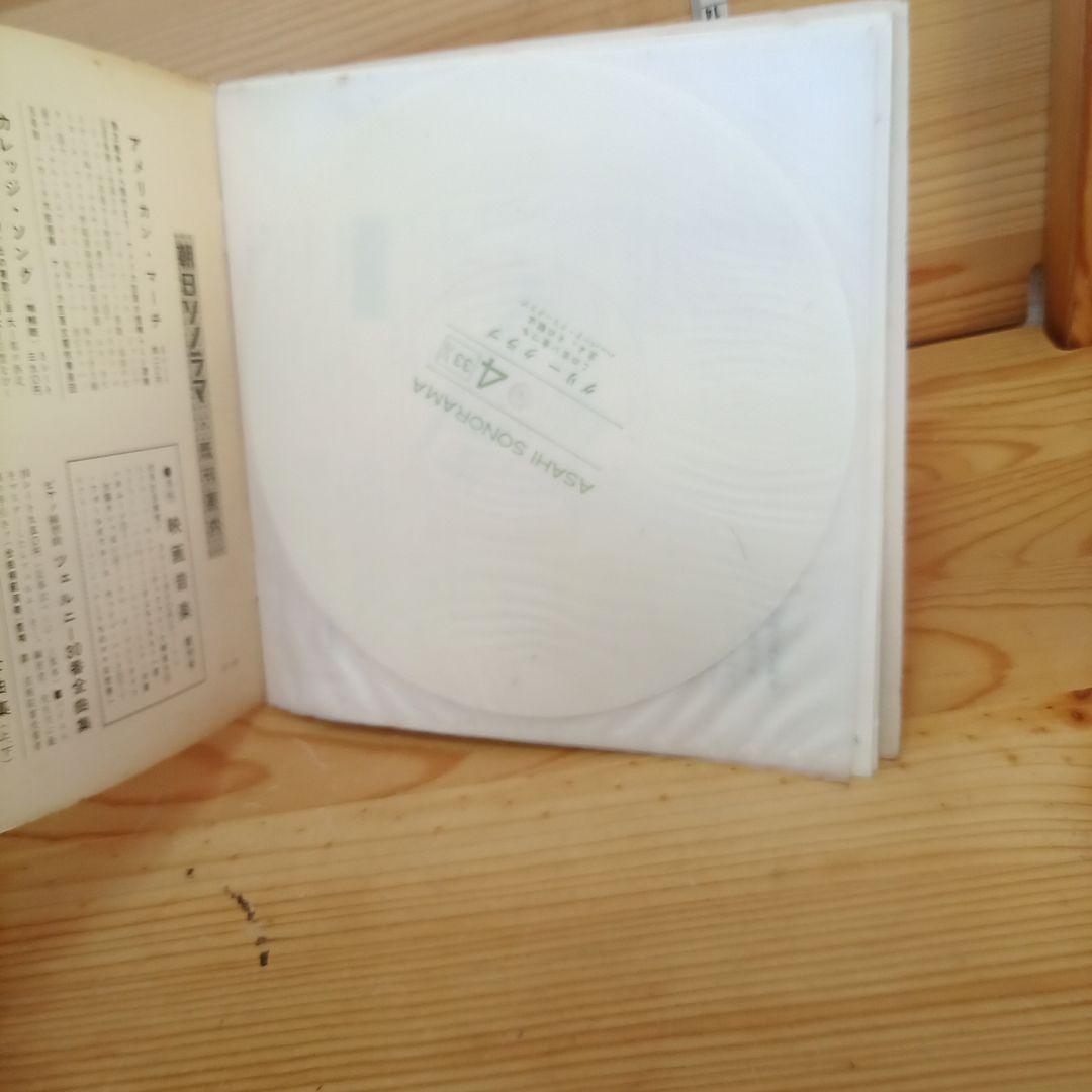 グリークラブ　朝日ソノラマ