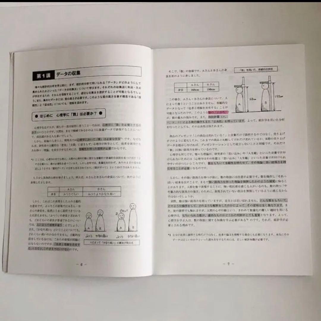 河合塾KALS大学院入試対策講座 8冊
