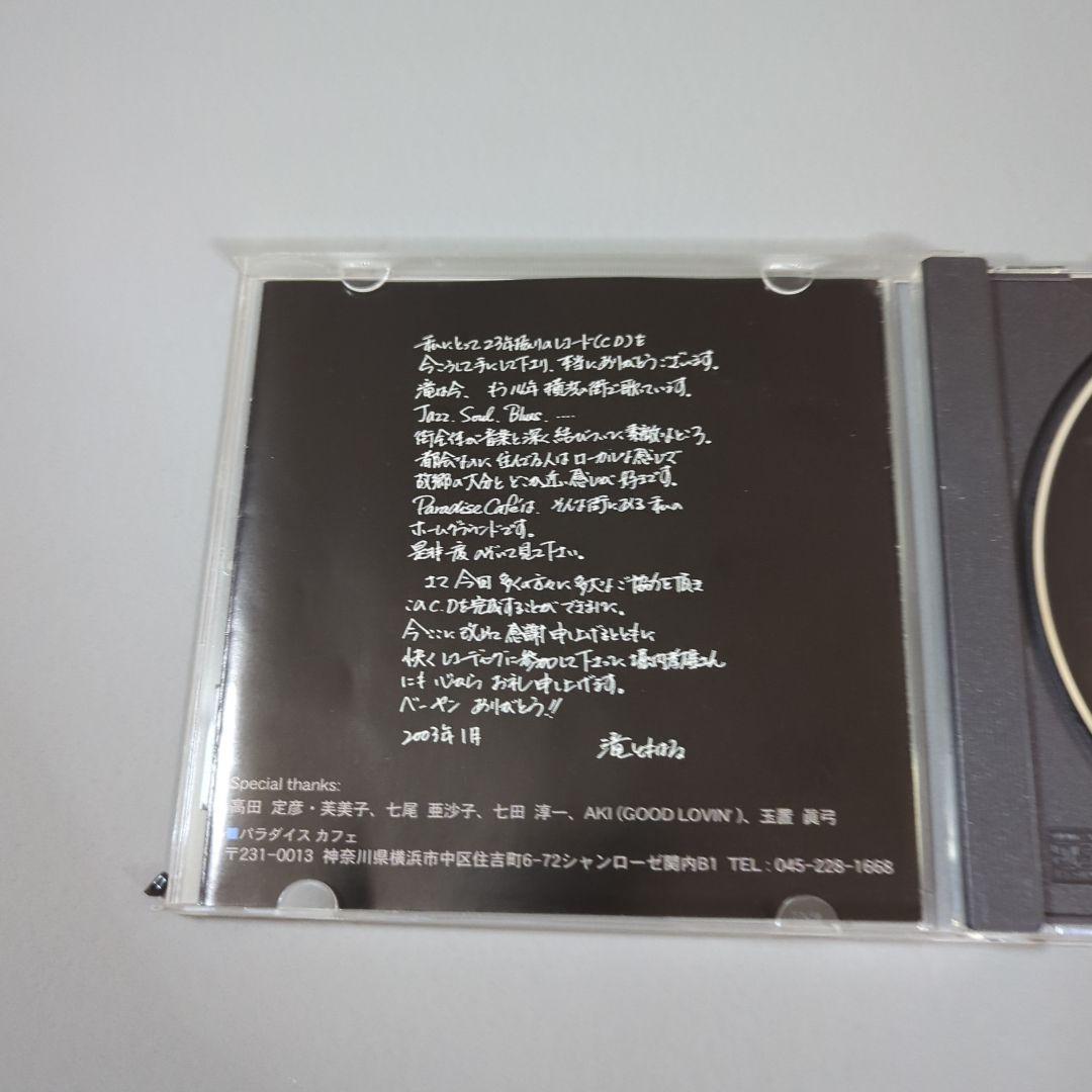 滝ともはる / PARADISE CAFE’ YOKOHAMA