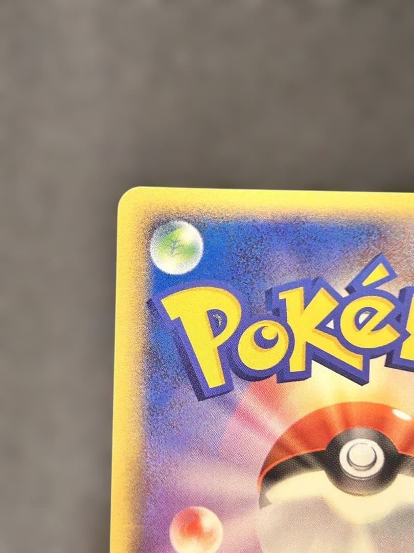 ユ*ウ様 チルタリスex ☆ 拡張パック まぼろしの森 068/086