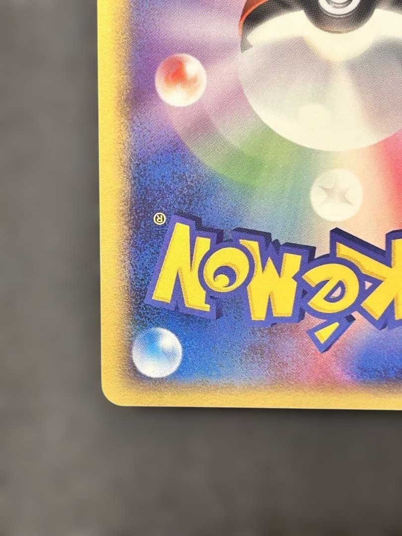 ユ*ウ様 チルタリスex ☆ 拡張パック まぼろしの森 068/086