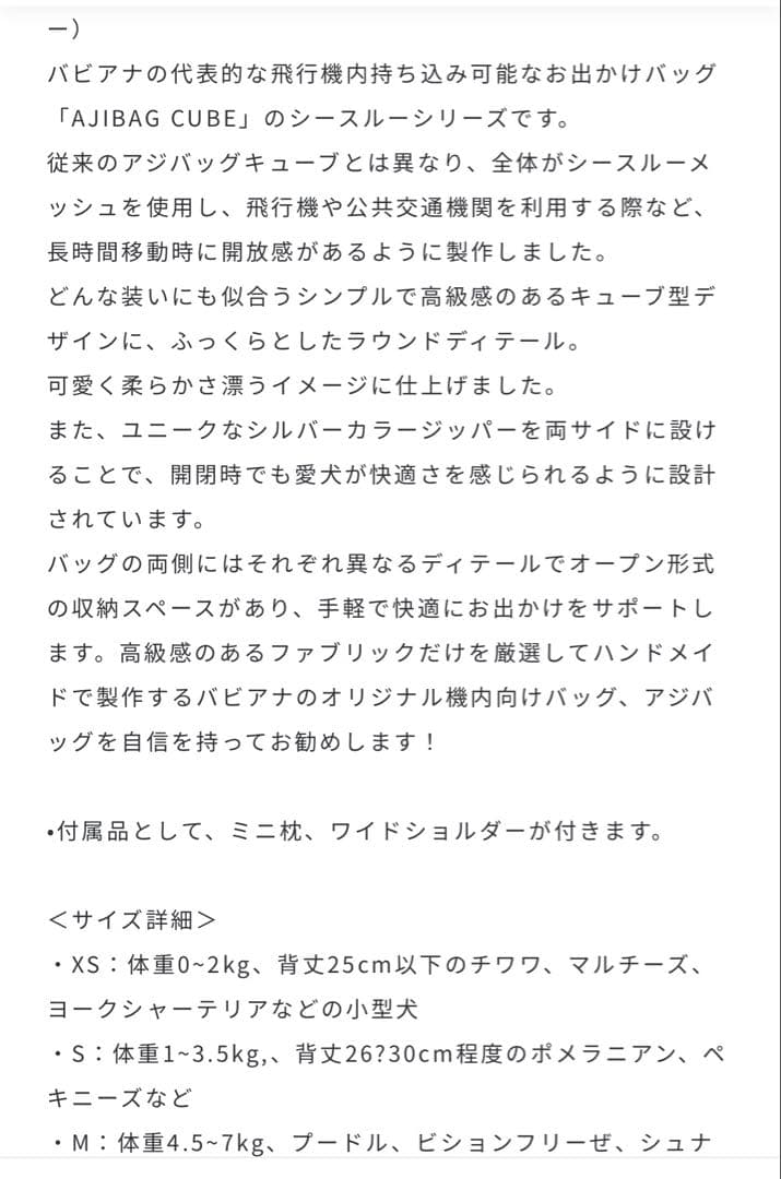 アジバッグキューブ AJIBAG CUBE バビアナ　BABIANA