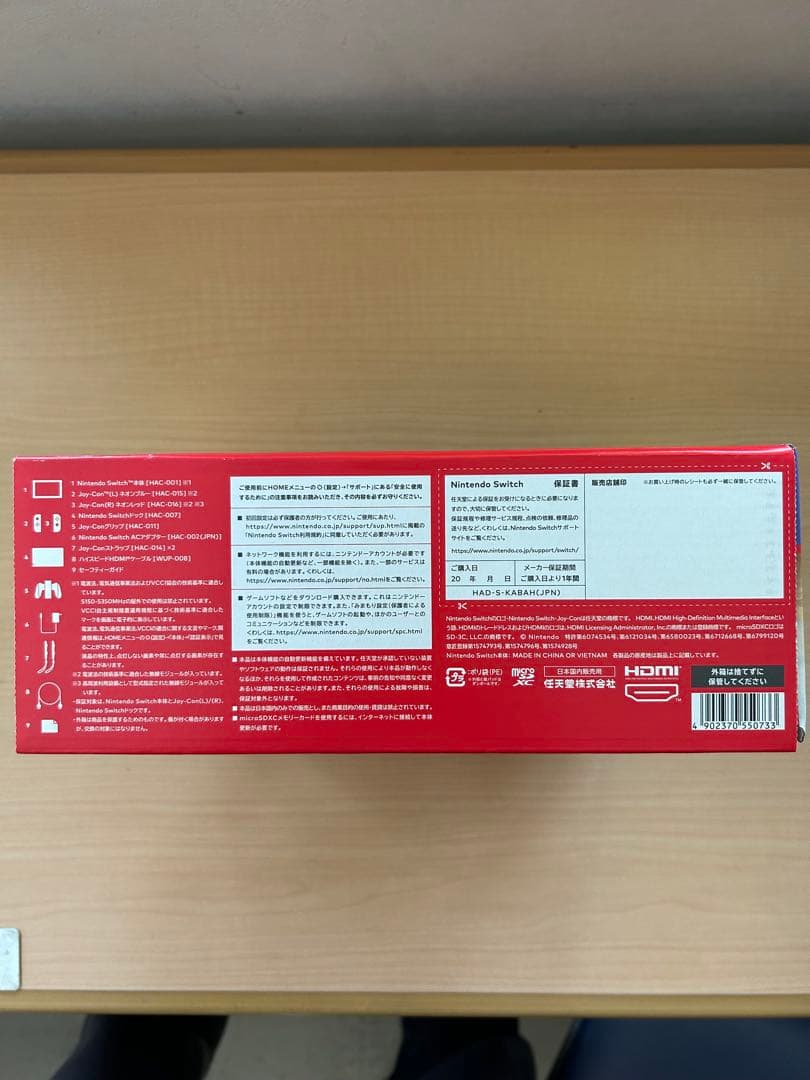 新品、未使用　Nintendo Switch 新パッケージHAD-S-KABAH