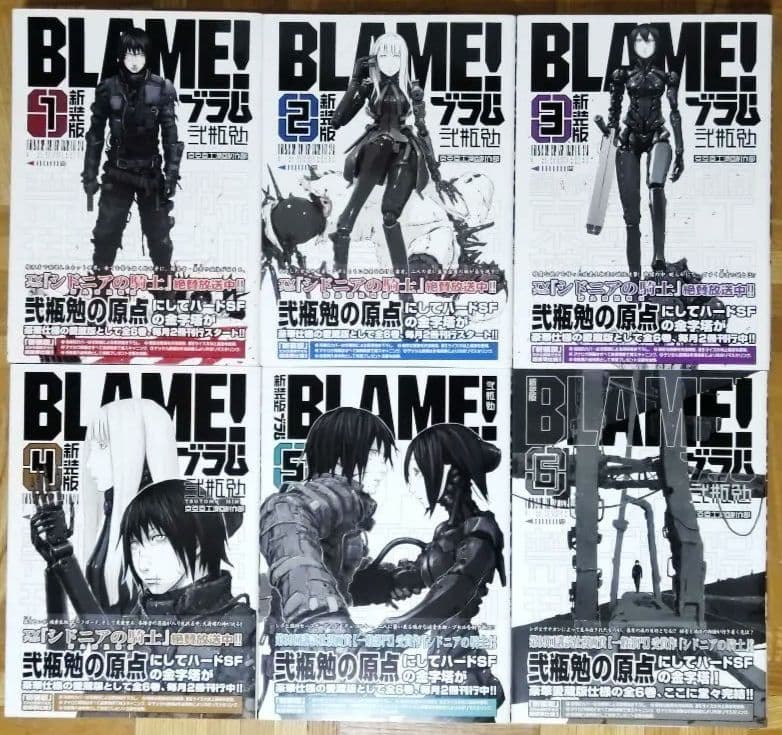 BLAME!新装版 全6巻セット