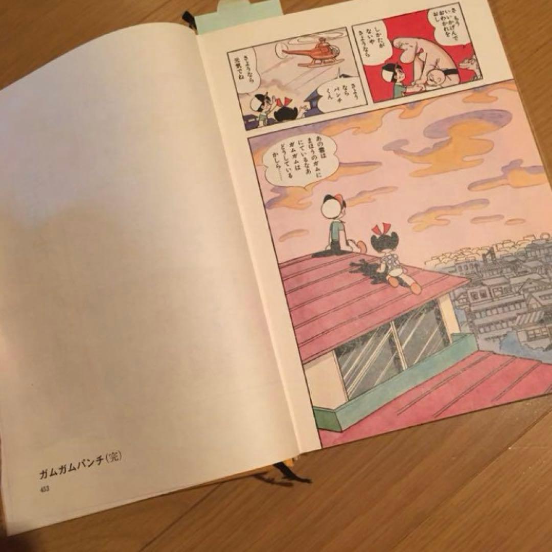 手塚治虫作品集 ６　児童まんが１　ガムガムパンチ