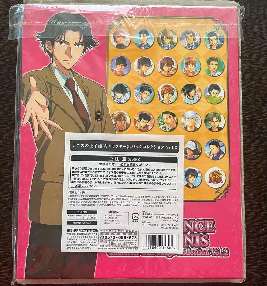 テニスの王子様　キャラクター缶バッジコレクション　Vol.2