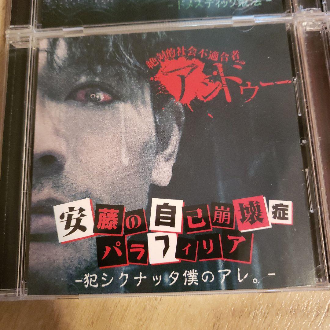 アンドゥー 4枚セット