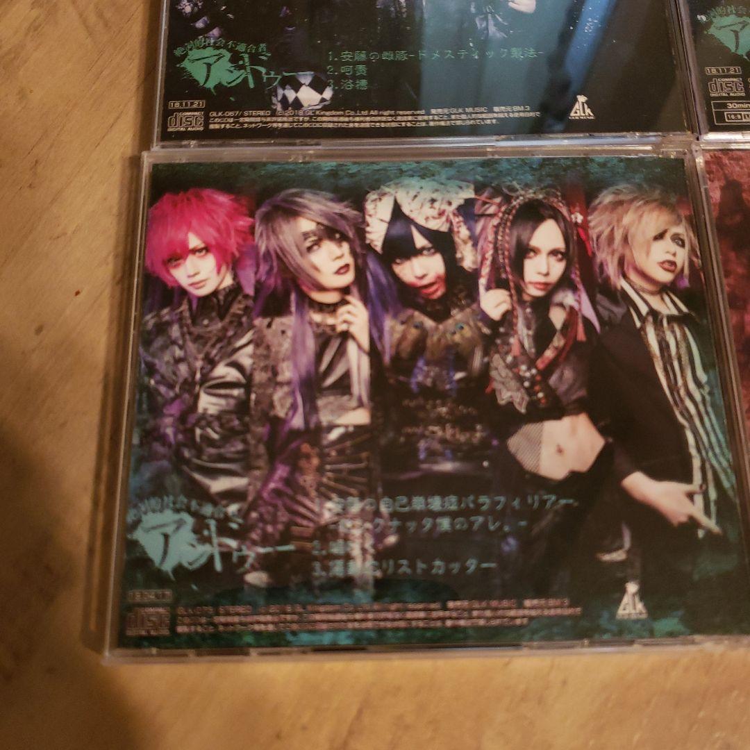 アンドゥー 4枚セット