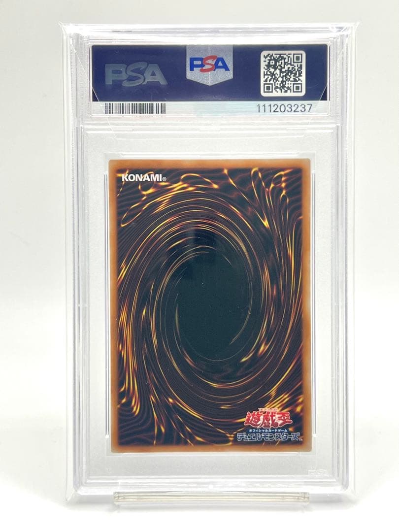 【PSA10】ホーリーナイトドラゴン プロモ クオシク