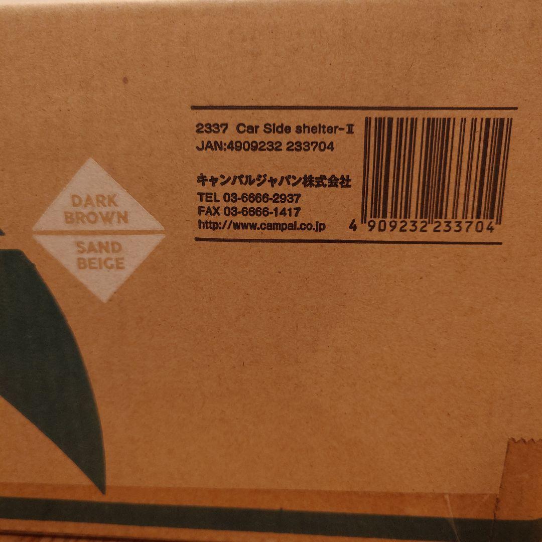 ＯＧＡＷＡ　カーサイドシェルター2