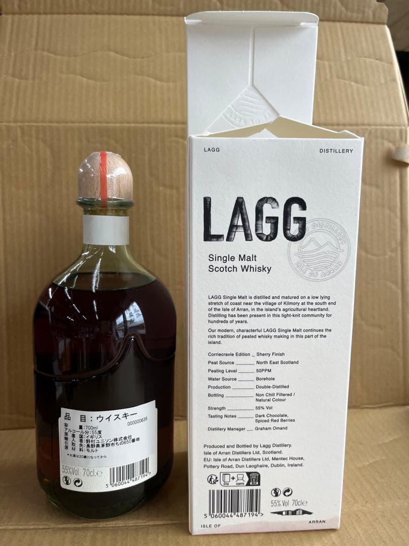 ラグ　コリクレヴィ　エディション　シェリーカスク　フィニッシュ700ml 55%