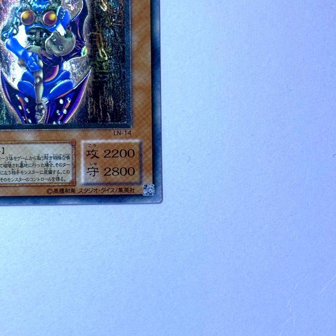 遊戯王2期　ダーク・ネクロフィア　アルティメットレア　レリーフ