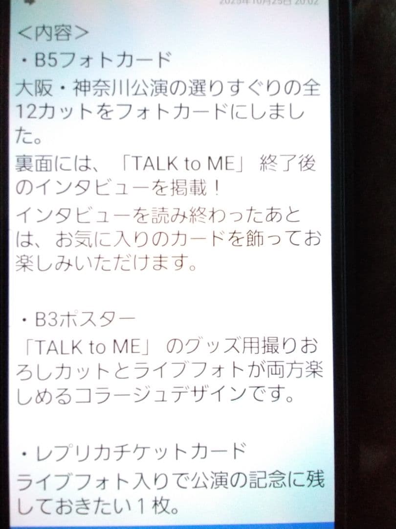 m*u様 亀梨和也 TALK to ME アフターパンフレット